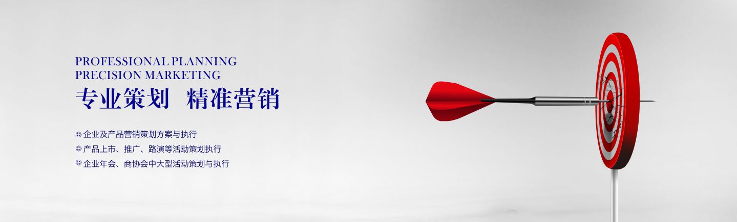 首页图片—策划